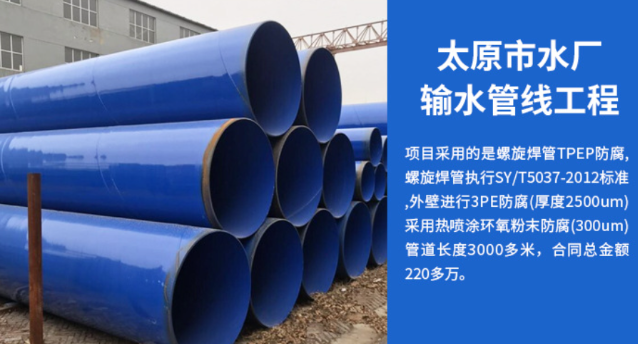 洞口太原市输水管厂工程