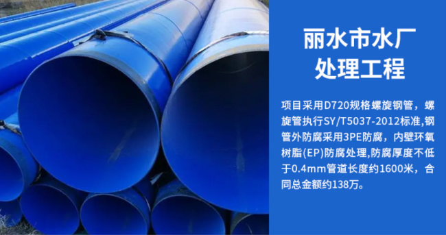 洞口丽水水处理管道工程